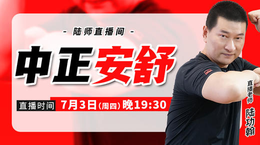 【7月3日】中正安舒 商品图0