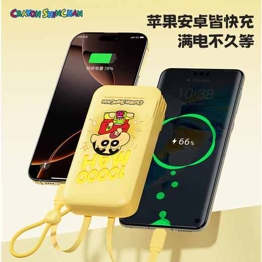 ROCK  蜡笔小新 自带双线22.5W 移动电源适配器 Y30  10000mah （中规插头） 商品图3