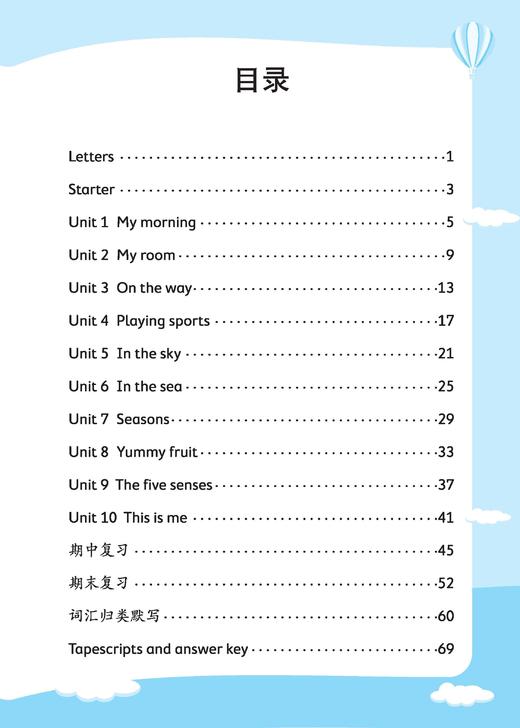 小学英语家默本（上海版）二年级上册【上海新教材配套教辅】 商品图2