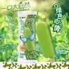 蒙牛绿色心情低糖绿莎莎雪糕70g×8支 绿豆沙冰淇淋冰棍奶糕 商品缩略图4