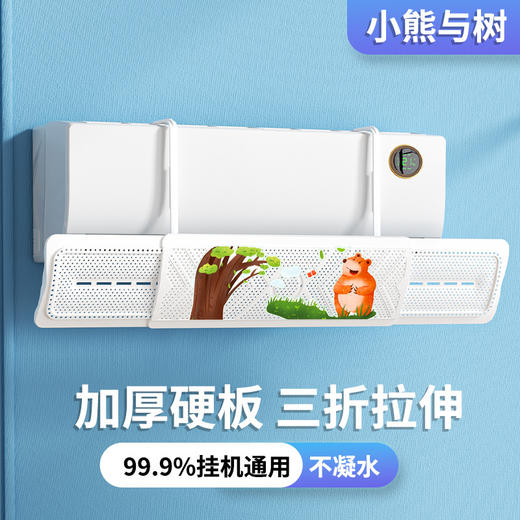 【时尚设计满足颜控的你，可搭配不同家居装修风格】免安装硬塑料三合一空调挡风板 遮风板免安装防直吹 防风罩出风口-QQ 商品图10