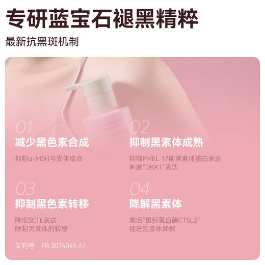 【新品推荐】REVER 美白光蕴身体乳 烟酰胺身体精华霜 晒后补水润肤乳保湿霜250m 商品图2