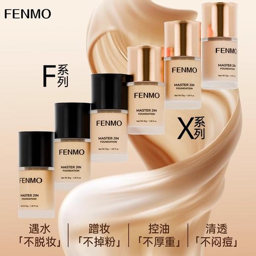 【212元会员福利】 粉茉金大师粉底 商品图1