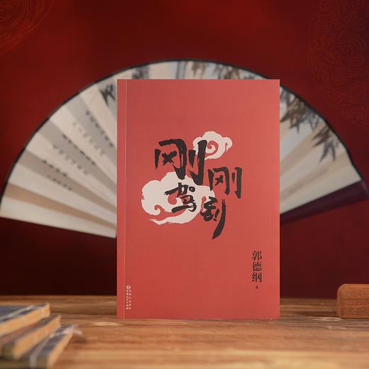 刚刚驾到 商品图1