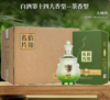 鸡公山信阳名片大师作茶酒500ml一瓶 商品缩略图1