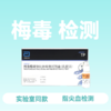(雅培ABON)梅毒检测试纸梅毒螺旋体抗体检测试纸 商品缩略图0