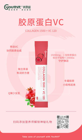 抗老急救！这杯VC胶原粉让我皮肤发光的秘密✨