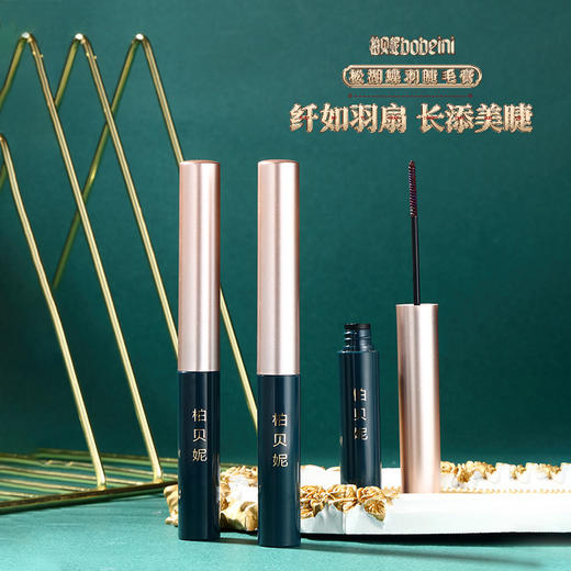 柏贝妮松湖蝶羽细睫毛膏 彩色防水纤长卷翘不晕染防汗小刷极细头 1支 商品图0