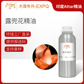 露兜花精油印度attar油芳疗护理香氛调香居家空间香薰大篷车精油