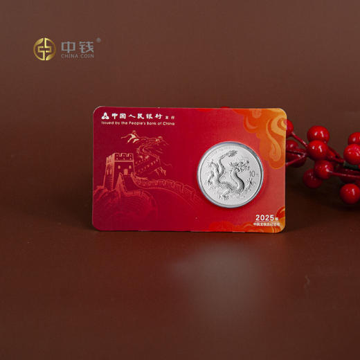 2025年中国龙银币智能卡套装（升龙+长城） 商品图7