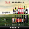 【新客试饮】云南红酒庄果汁干白干红甜酒全都有总有一款适合您🍷 商品缩略图0