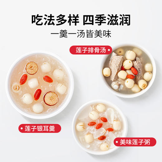 方家铺子 磨皮白莲250g/瓶装 商品图6