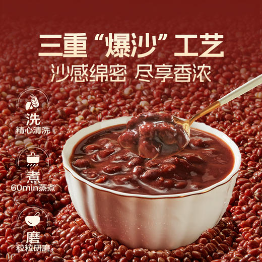 陈皮红豆沙268g 商品图2