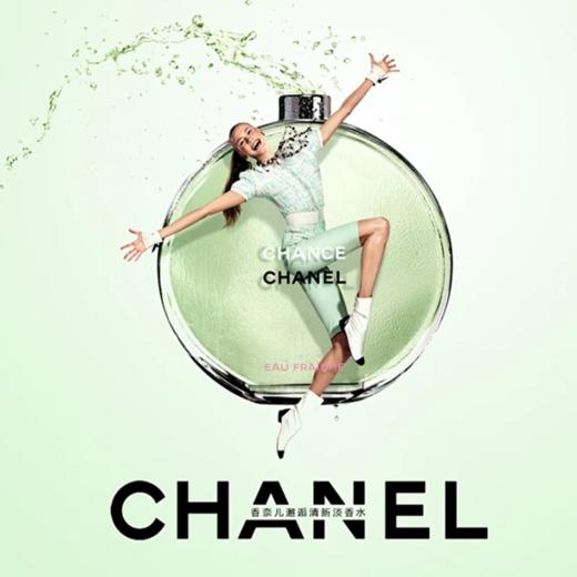 CHANEL/香奈儿邂逅系列香水 梦幻持久淡香女士礼物 粉邂逅/绿邂逅50/100ml赠礼袋 商品图3