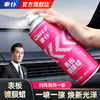 車仆（CHIEF）车仆表板蜡仪表上光防尘香型打腊真皮养护剂内饰塑料翻新去污通用 商品缩略图0