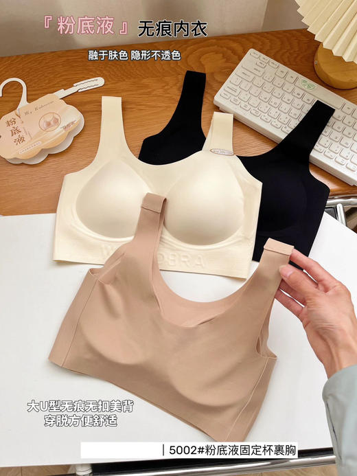 科学调试隐形肤色系果冻条软支撑云感提拉固定乳胶杯文胸5002 商品图8