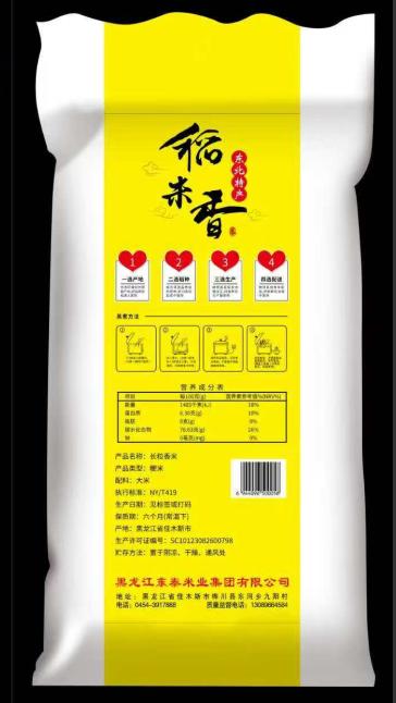 【HMY】神珠稻米香米 （东北长粒香米）25KG/袋 商品图1