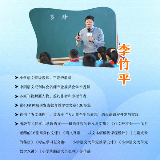 小学语文大单元教学进阶（设计实施篇） 商品图2
