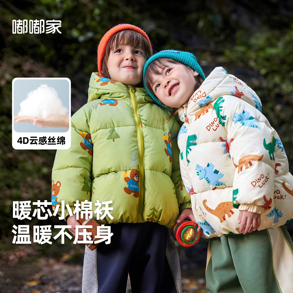 嘟嘟家宝宝棉服连帽外套冬季加厚保暖棉衣可爱儿童满印卡通棉袄潮