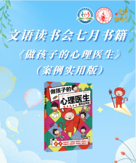 文语读书会7月28日打卡精选合集