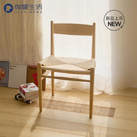伽罗 JALO C36实木餐椅