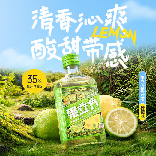 【多款组合】米色桂花米酒350ml+金桂150ml+时光原味330ml+果立方柠檬168ml 商品图9