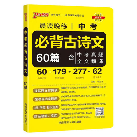 2026｜绿卡｜晨读晚练｜初中 商品图0