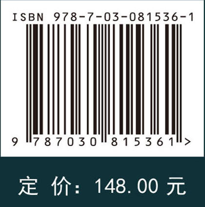 超冷原子分子量子散射理论研究方法 商品图4