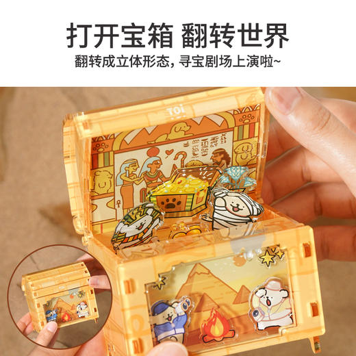 TOi图益-线条小狗-翻转世界-小狗寻宝藏（拍6发端盒） 商品图1