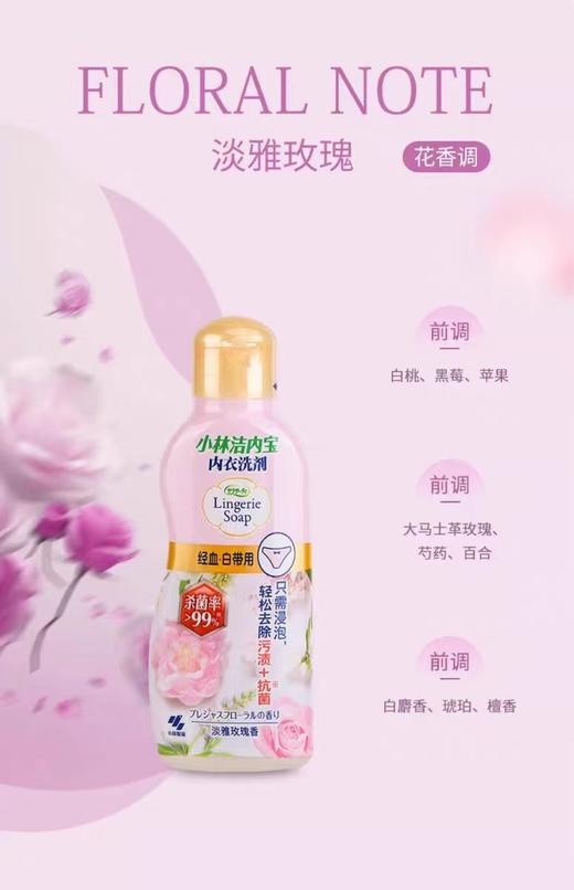 小林洁内宝 内衣洗剂【宝库优选】 商品图6