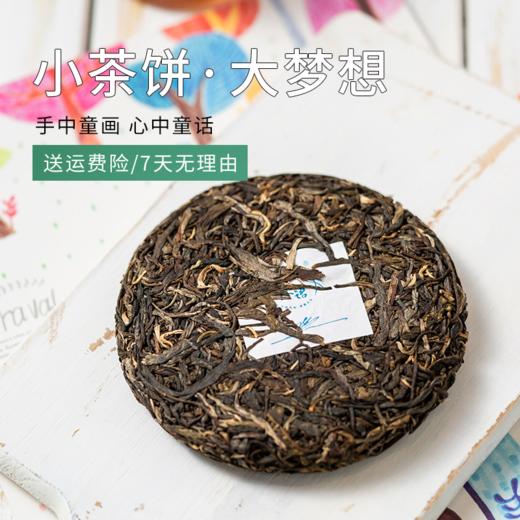茶山童画饼200g 商品图3