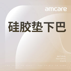 【暑期钜惠】硅胶垫下巴