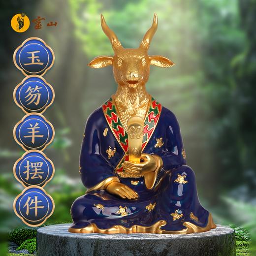 灵山生肖·玉笏羊摆件 商品图0