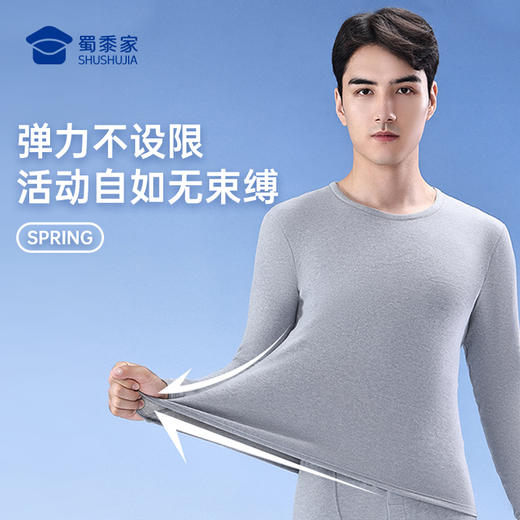 【实付满399送保温杯】【气凝胶宇航绒保暖内衣套装】男女款加绒保暖内衣套装 高弹修身打底内衣内裤 ST401 商品图5