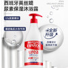 西班牙进口英丝媞 尿素沐浴露身体护理护沐浴液家庭装750ml/瓶 商品缩略图0