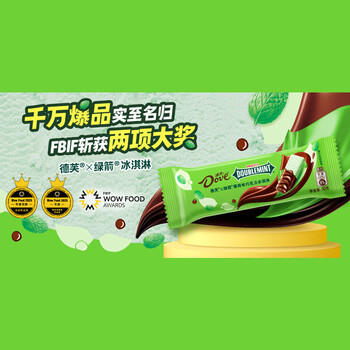 绿箭X德芙 冰淇淋 薄荷味巧克力冰淇淋 50g*3支 雪糕 冰激淋 商品图1