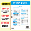 2025秋上册墨点活页默写语文英语活页计算数学专项训练同步练习一二年级三四五六年级每日一练看拼音写词语基础积累试卷默写纸 商品缩略图6