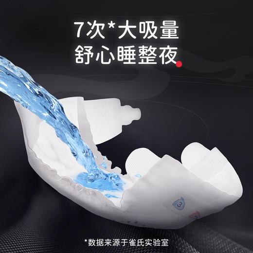 【孕味秒杀专属】雀氏天才夺金婴儿纸尿裤/拉拉裤 柔软轻薄不怕漏（赠绵柔巾1包） 商品图7