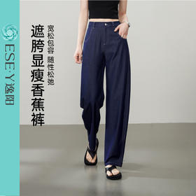 【仿牛仔香蕉裤】逸阳夏季薄款高腰垂感凉爽休闲裤子1224