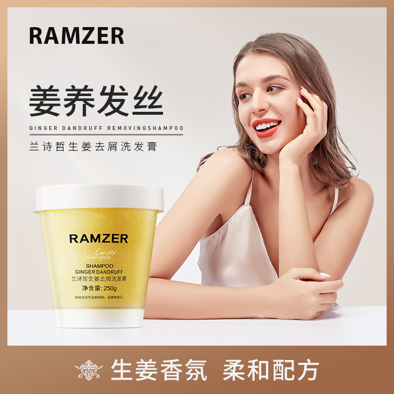 拍1发3瓶！【兰诗哲海盐生姜去屑洗发膏】一键告别油扁塌 250g/瓶