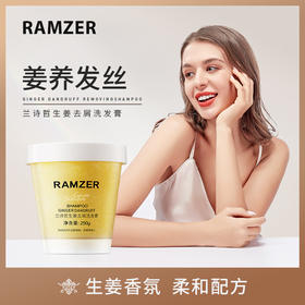 拍1发3瓶！【兰诗哲海盐生姜去屑洗发膏】一键告别油扁塌 250g/瓶