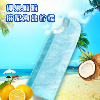 蒙牛冰+海盐柠檬口味雪泥  85g*6支/盒  冰激凌雪糕冰棍奶糕冷饮 商品图4