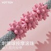 限量按摩棒【YOTTOY】狼牙棒按摩滚轮肌肉放松器泡沫轴瘦腿专业滚轴健身深度按摩瘦小腿亏 商品缩略图4