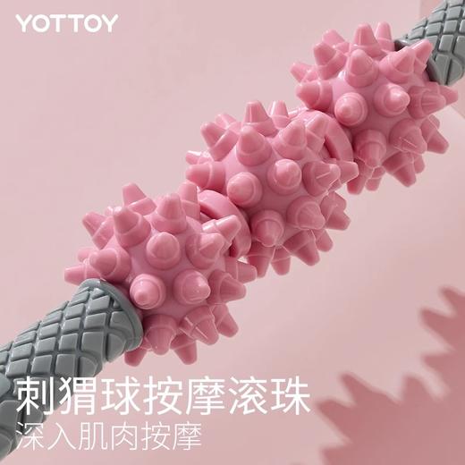 限量按摩棒【YOTTOY】狼牙棒按摩滚轮肌肉放松器泡沫轴瘦腿专业滚轴健身深度按摩瘦小腿亏 商品图4