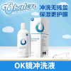 OK镜专用冲洗液 商品缩略图0