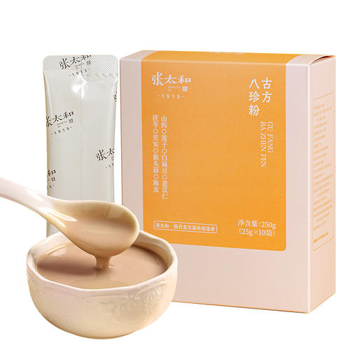张太和古方八珍粉 250g(25g*10袋)*2盒 商品图10