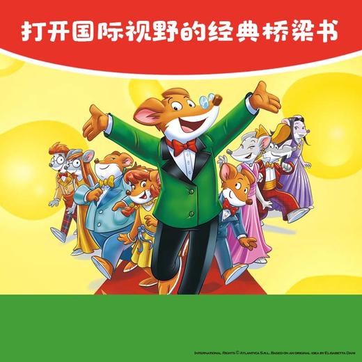 老鼠记者全球版1-102册 一二三年级课外书阅读 商品图3