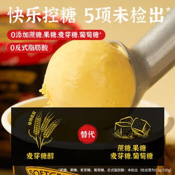 轻遇（SoftCrush）零蔗糖苏丹王榴莲味雪糕冷饮甜品冰淇淋家庭杯装460ml 商品图6
