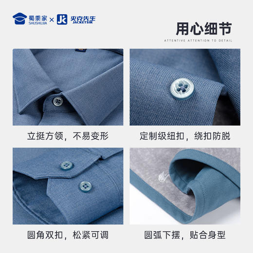【实付满399送保温杯】【三防/莫代尔鹅绒保暖衬衫 】加厚保暖内搭衬衫 商务正装长袖衬衣CT409 商品图7