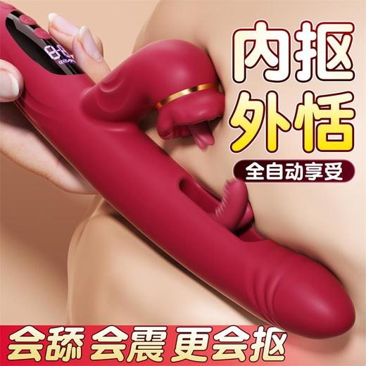 【女用器具】谜姬 口爱镂空棒舌舔抠动屏显震动棒 商品图3